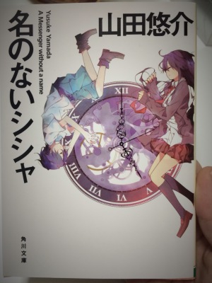 名のないシシャ 日々の記録帳 猫ろっく