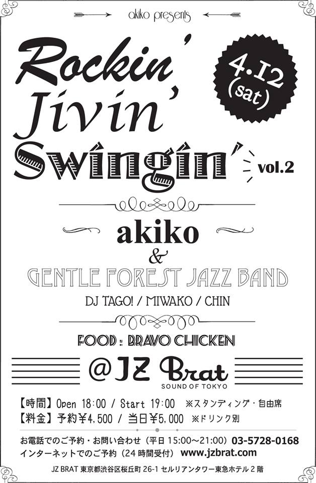 Rockin\' Jivin\' Swingin\' vol.2 @ JZ BRAT_e0247266_055343.jpg