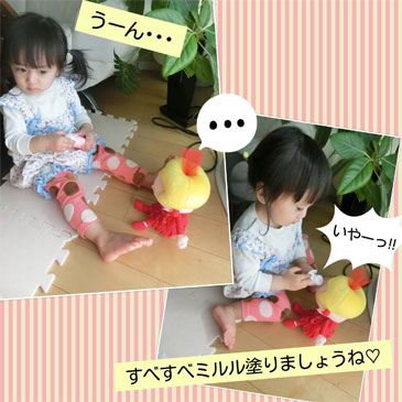 ドキドキ1歳半健診☆ (やる時はやる女?!)_d0224894_11511842.jpg