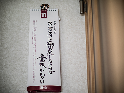  「もったいない主義」実践18日目_d0089903_7402997.jpg