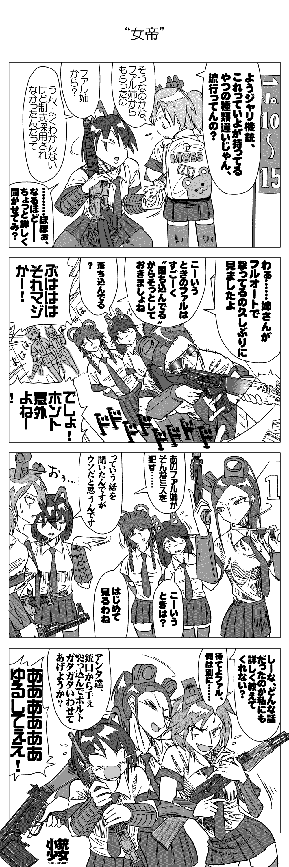少女レイプ漫画 