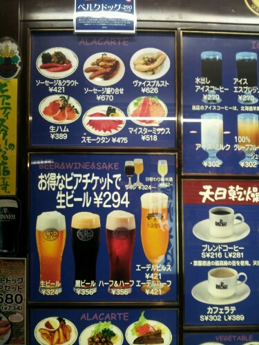 {新宿}ベルクでクラフトビール_a0183009_9152153.jpg