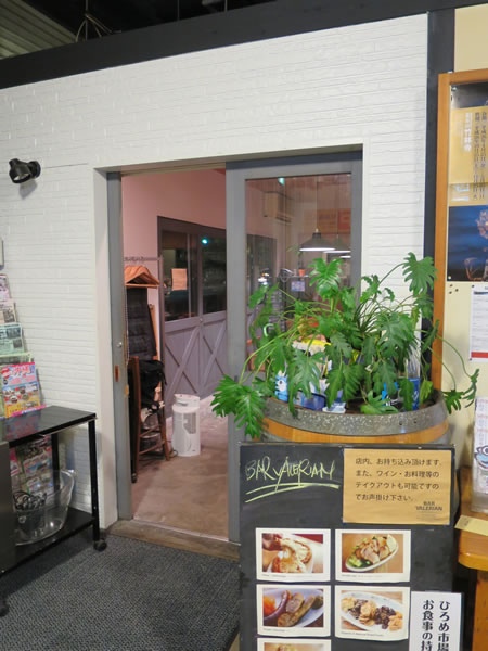 高知ひろめ市場のオアシスー自然派ワインのバルヴァレリアン 高知スローステイ