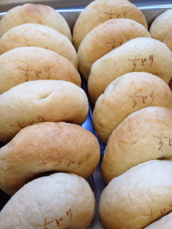 ちどり生おからべーぐる 販売日_a0251920_2514315.gif