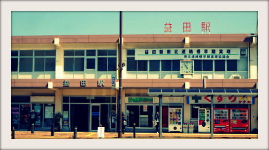 「益田・津和野の旅 出発」_a0000029_16581638.jpg