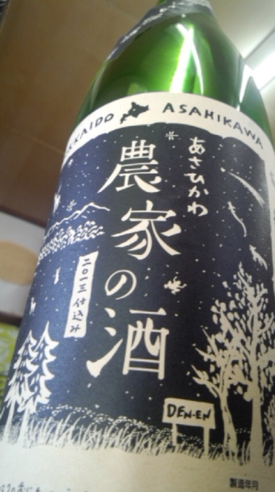 【日本酒】高砂 農家の酒 純米吟醸 彗星55 火入れ新酒 限定 新酒25BY_e0173738_10311395.jpg