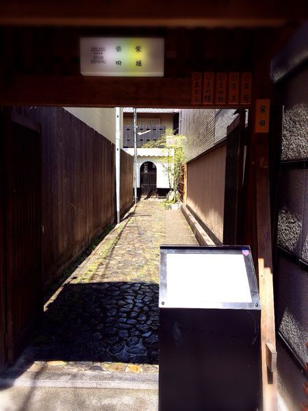 伊藤ダイニング 京都店_e0292546_1362978.jpg