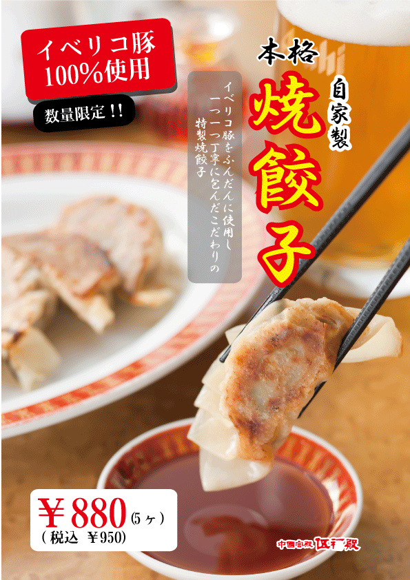 焼き餃子現る！！_d0249249_2018187.gif