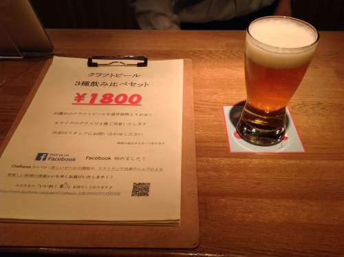 京都でクラフトビアレストラン_b0153663_17514886.jpg