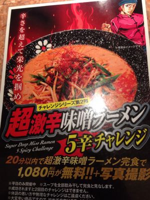 下痢 辛 ラーメン