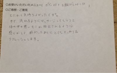 体の中の悪いモノが・・・_d0261589_18563050.jpg