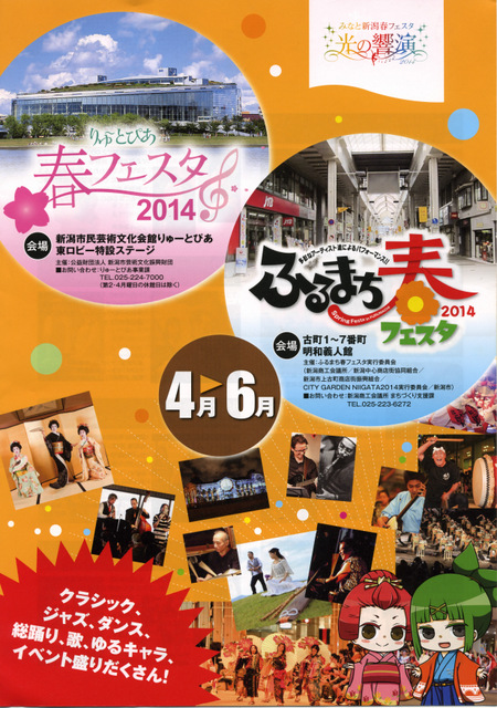 この週末は。4月12日&13日。_e0046190_16324460.jpg