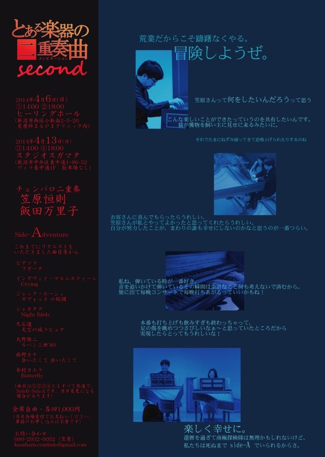 この週末は。4月12日&13日。_e0046190_1762982.jpg