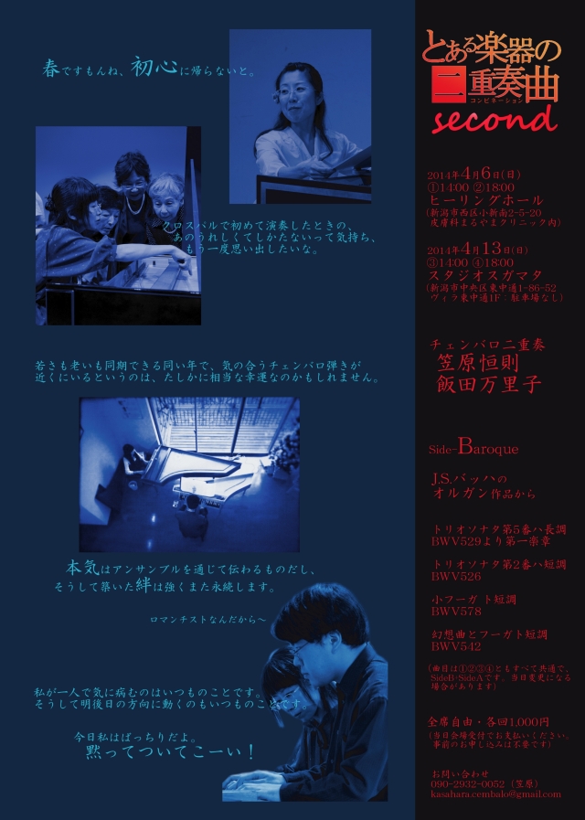 この週末は。4月12日&13日。_e0046190_1764490.jpg