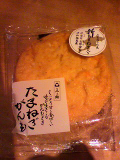 がんもは奥が深いのだ・・・_d0096499_1214990.jpg