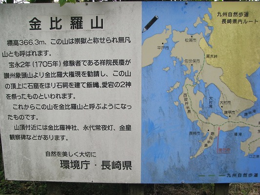 裏山病院２「金比羅山」_f0187402_21305676.jpg