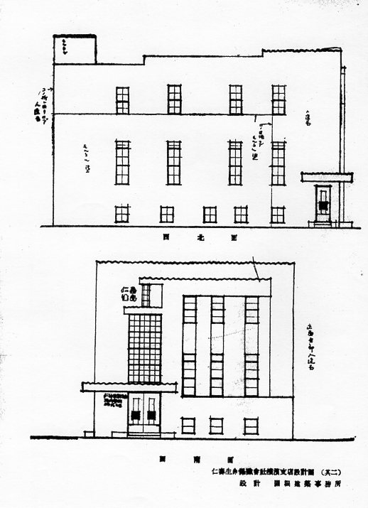 仁壽生命横浜支店、不動貯金銀行横浜支店(建築家・関根要太郎作品研究)_f0142606_1574356.jpg