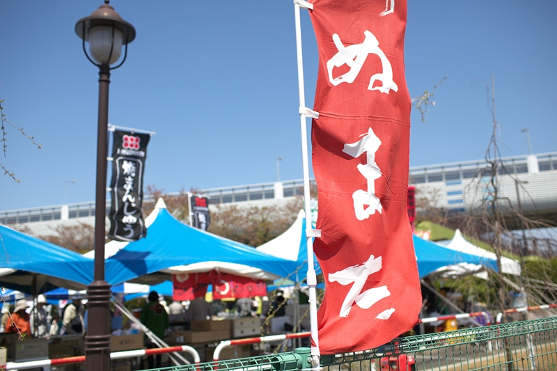 道の駅川口あんぎょうイベント・『ほたかや』出店　［焼まんじゅう２６７串目］_a0243720_18443061.jpg