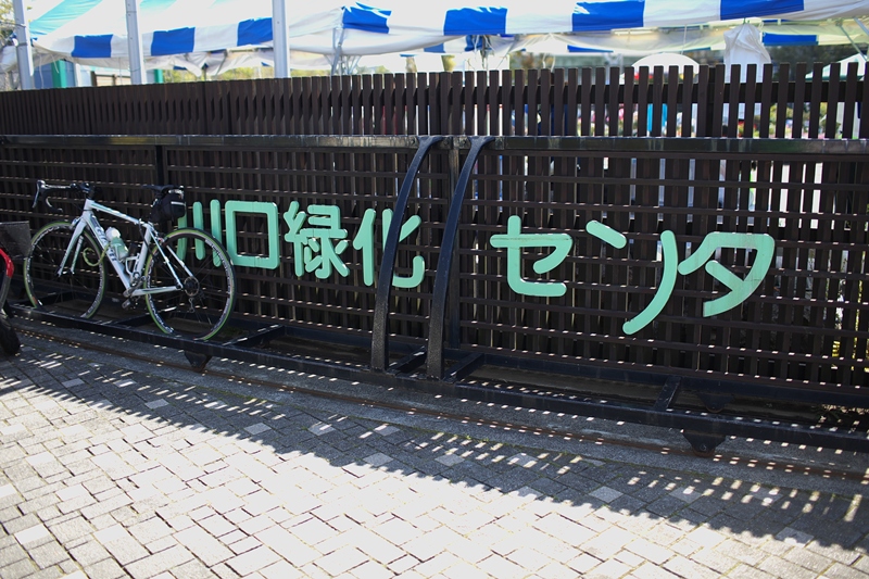 道の駅川口あんぎょうイベント・『ほたかや』出店　［焼まんじゅう２６７串目］_a0243720_18454075.jpg