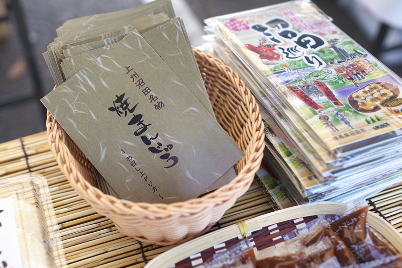 道の駅川口あんぎょうイベント・『ほたかや』出店　［焼まんじゅう２６７串目］_a0243720_18545368.jpg