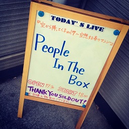 People In The Box 空から降ってくる vol.7 ~空想する春のマシン～_d0154924_11322179.jpg