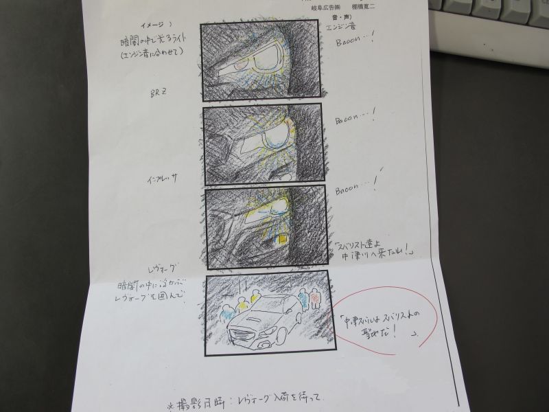 中津スバルのCM第五弾「レヴォーグ編」制作中_f0076731_13094458.jpg