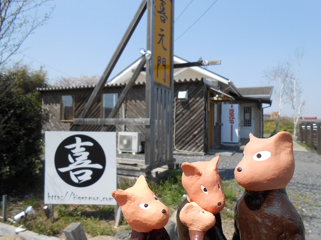 喜元門　水戸笠原店　　１００種類くらい粒ぞろいのラーメンのメニュー数も不可能じゃあないかもね_b0219835_11525954.jpg