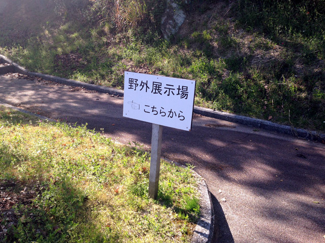 広島＆山口旅行③（周防大島編）_b0084049_214747.jpg