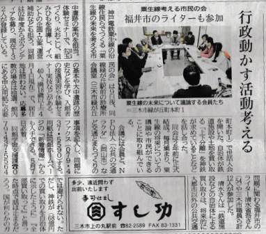 ２０１４年４月１１日神戸新聞２３面（三木版）_a0129562_004266.jpg