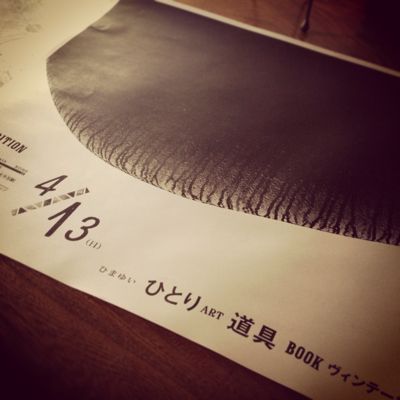 ひまゆいの土間にて_f0121167_12274969.jpg