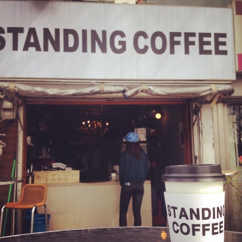 <コーヒー＞STANDIG COFFEE@緑莎坪 経理団通り_d0081693_01185826.jpg