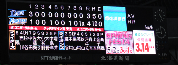 【西武戦】HAPPYでーす最強でーす【９戦目】６連戦最終日_e0126914_23361279.jpg