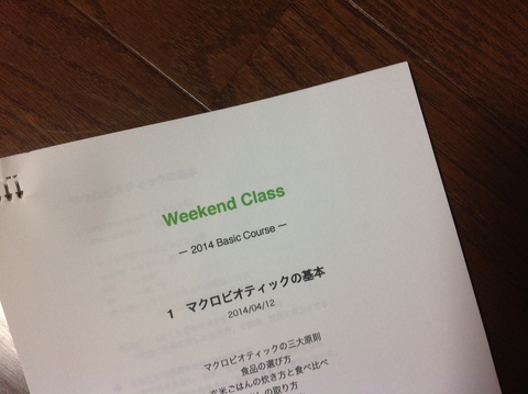 [2014 Basic Course] スタート_e0145433_23163090.jpg