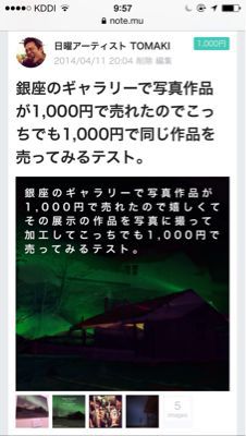noteで遊んでるんだけど、誰かホントにおすすめのユーザー教えて_c0060143_101909.jpg