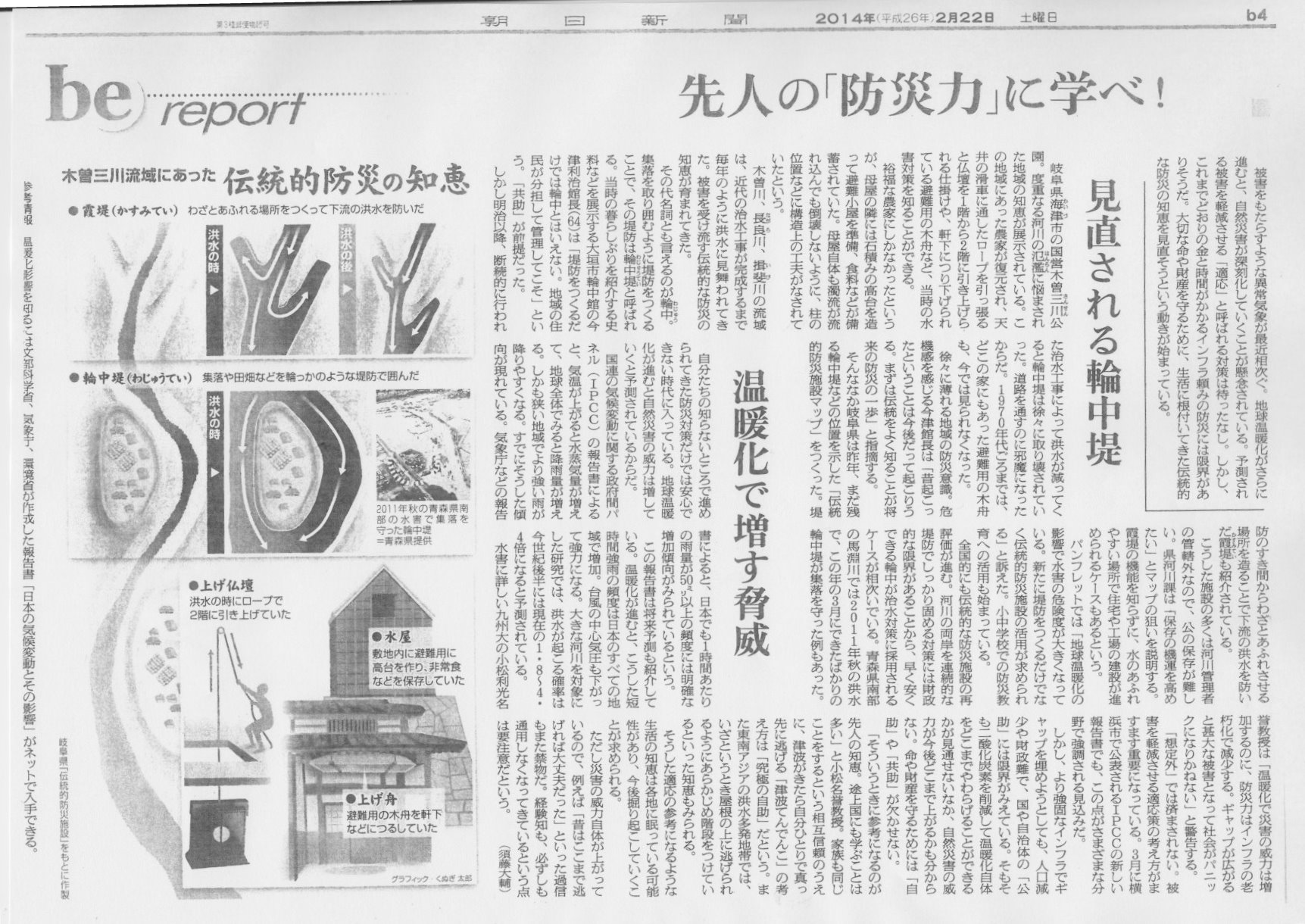 新聞記事あれこれ（２）_f0197754_16503355.jpg