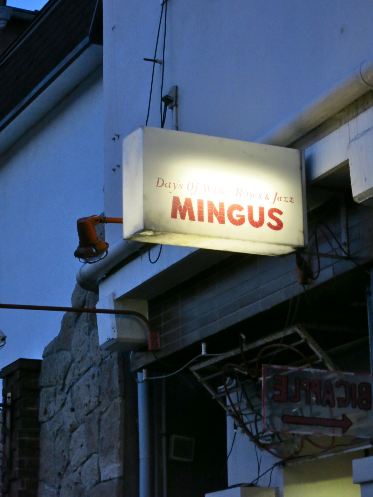世界の ナベサダ in Mingus_c0260460_6233893.jpg