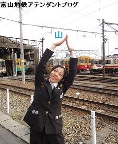 立山町で、手を振ろう_a0243562_15301980.jpg