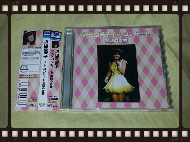 沢田富美子 / イン・コンサート 素顔の青春_b0042308_23242268.jpg