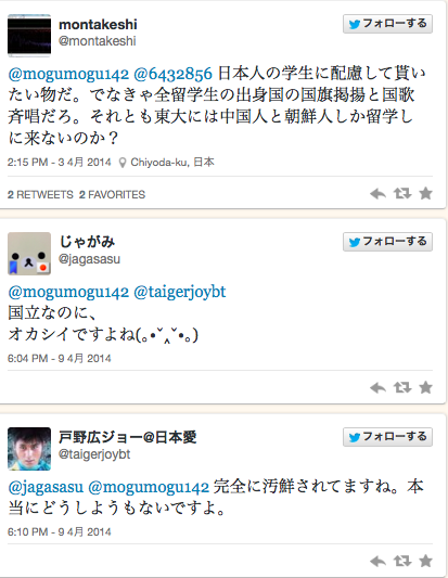 日の丸も君が代もなくなった天下の東京大学の卒業式：東大侵略征服完了の印！？_e0171614_923482.png