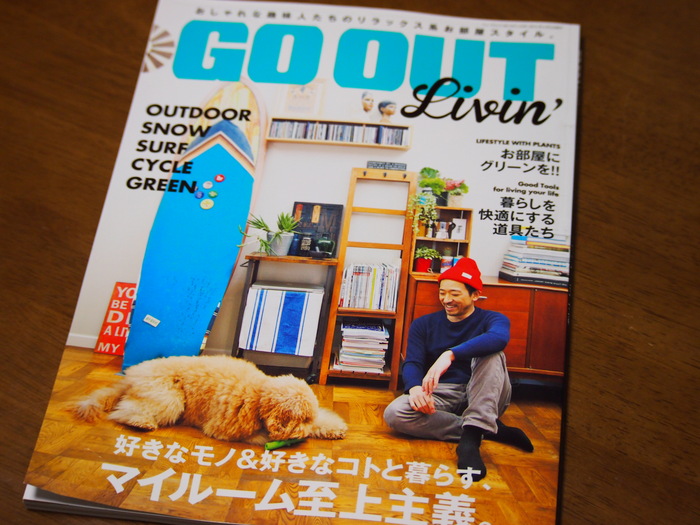 「GO OUT」 のMOOK_a0182722_9181819.jpg