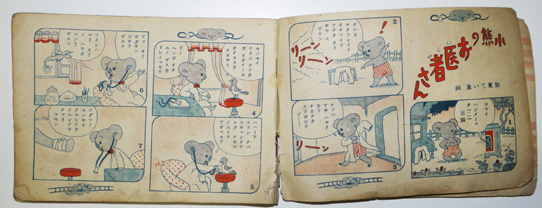 はずかしがりやのぞう/昭和レトロ/1971年/こぐま社/司修/ゾウ象/小