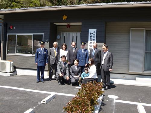 4月14日　和田警察官駐在所の開所式_c0104626_1442747.jpg