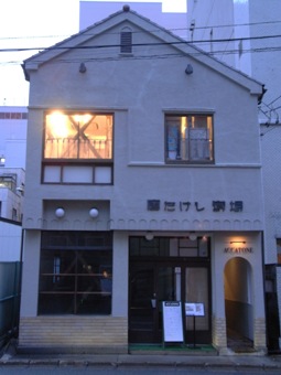 【IHATOV】古民家ヴェスト ~ イーハトーヴ de 古民家パーティー 編_c0177259_22492046.jpg