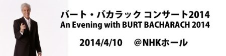 2014-04-14 バート・バカラック@「NHKホール」_e0021965_10284041.jpg