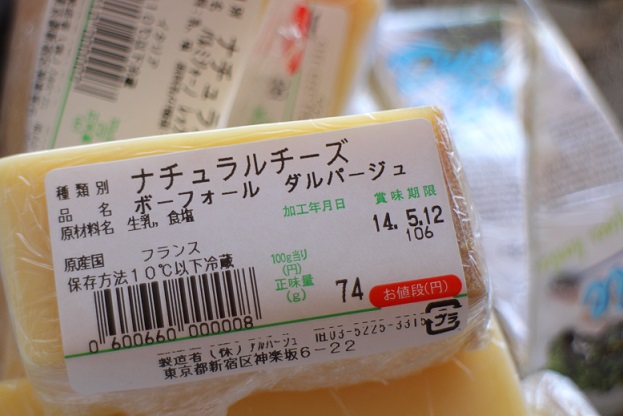 チーズ入荷しました!_b0016474_11263020.jpg