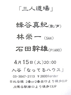 蜂谷真紀 2014:4月〜5月 schedule_d0239981_18511221.jpg