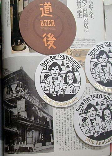 ●松山にて、その6、「トリス・バー 露口」_d0053294_212020.jpg