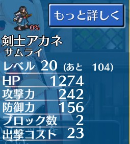 千年戦争アイギス　その69　無課金初心者用テンプレ(14年4月改定版)ユニット編_b0192497_19324660.jpg