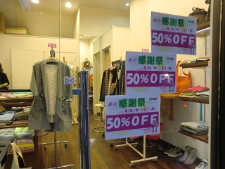 春の感謝祭開催します!_c0113499_18364350.jpg