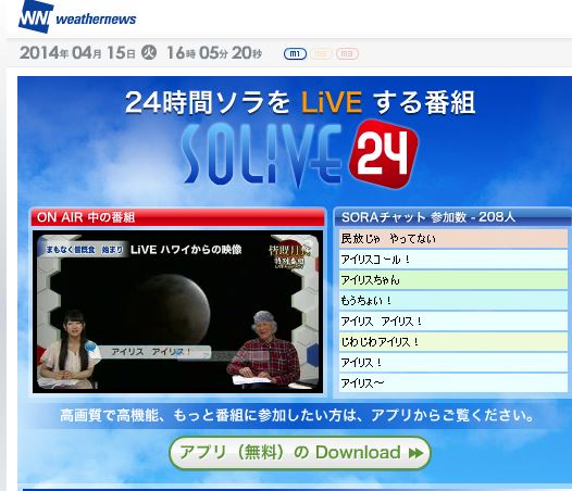 ハワイ皆既月食LiVEでSOLiVE24…2014・4・15_f0231709_17441680.jpg